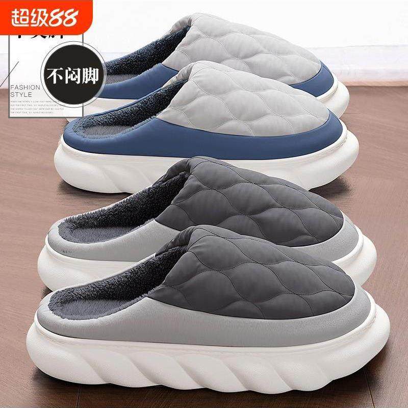 羽绒棉拖鞋男士秋冬季2024新款室内家居厚底防滑大码防水棉鞋男款