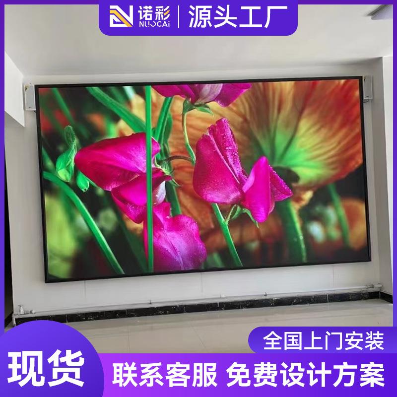 全彩led显示屏室内P2P2.5显示屏会议室无缝拼接展示屏显示屏工厂