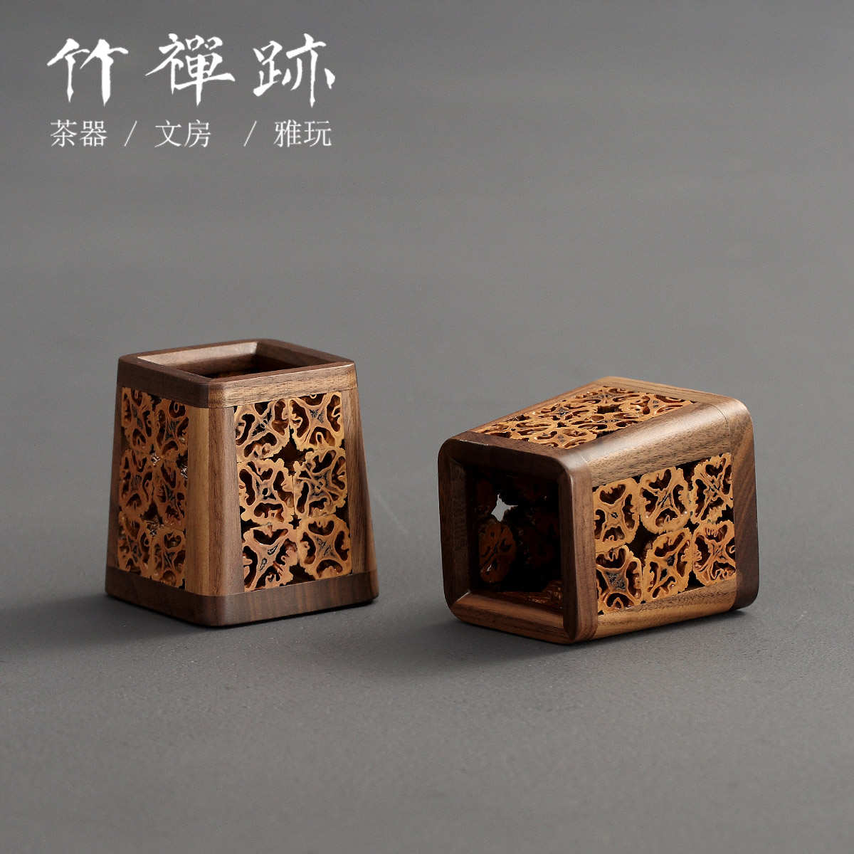 J6DA竹禅迹|核桃镂空笔筒 胡桃木茶道六君子茶筒茶具收纳茶夹茶针