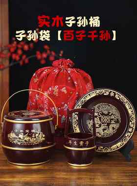 婚礼酒红色实木后裔桶棕色嫁妆马桶后裔袋管婚礼用品大木制痰盂
