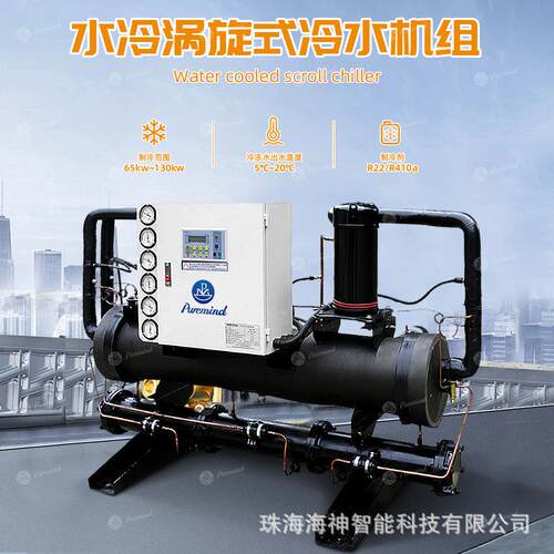 工厂商业工业冷水机商用大型一体式自动涡旋式冷水机组外贸出口