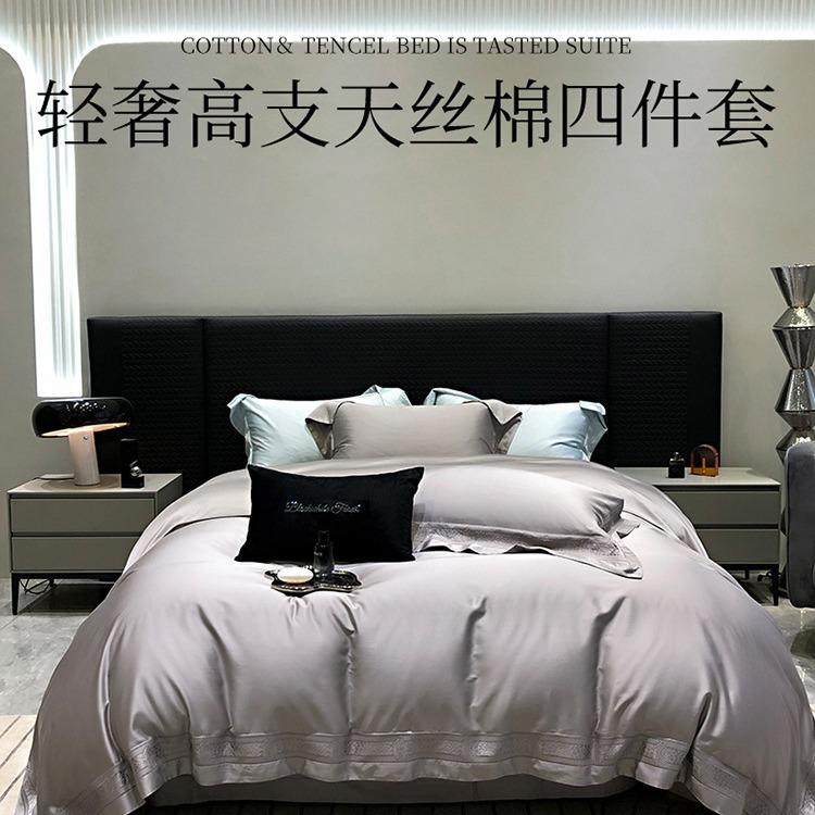 天丝棉春夏四件套纯色高档素色蕾丝花边镂空简约轻奢4件套100支