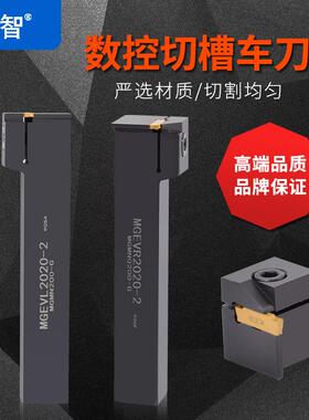 排刀机横向切槽刀杆合金7字形槽刀MGEVR1616-2/MGEVL2020-3切断刀