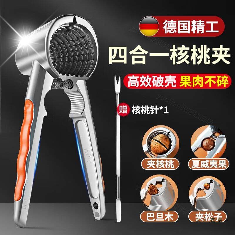 开核桃山核桃夹子家用坚果榛子夏威夷果开壳器剥胡桃的工具钳