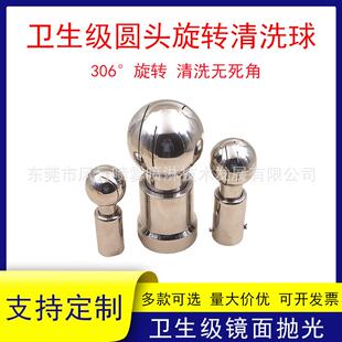 304不锈钢清洗球加长大号卫生级洗灌球 卡盘式化工清洗器耐腐蚀