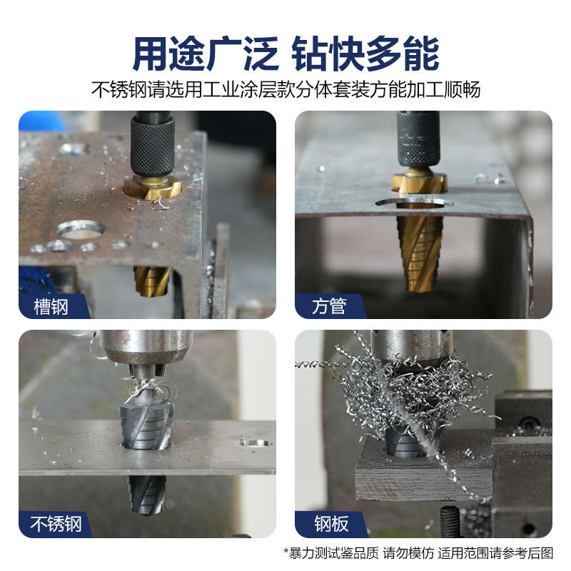 新型多功能四刃分体宝塔钻头金属不锈钢开孔器倒角专用塔型扩孔钻