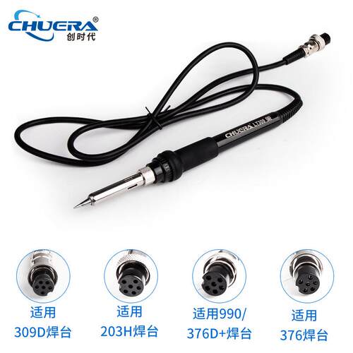 工厂创时代防静电耐高温焊台手柄 90W/150W/320W高频焊台手柄