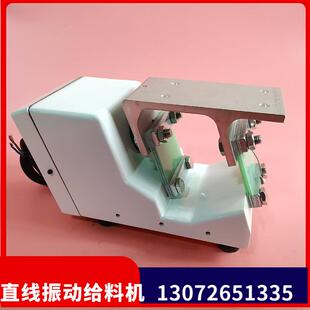 AR电磁振动喂料机220V包装色选机配LF防尘小型可调轻型直线送料器