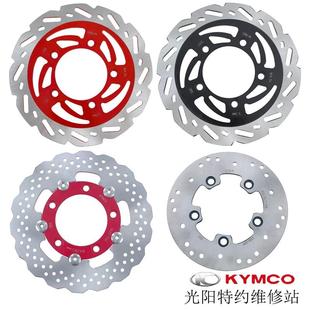 光阳原厂新弯道情人RACING150ACC KCC ABS前后碟煞盘煞车碟煞车盘