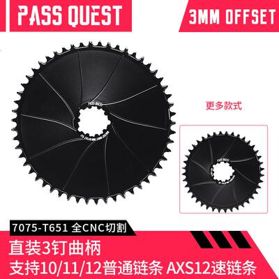 PASS QUEST越野公路gravel 速联直装正负齿单盘3钉 3mm axs12速