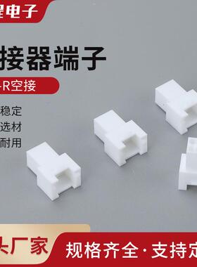 PHB-R空接2.0母壳带锁连接器孔座 PHB空中对接插头2R3P4P5P6P带扣