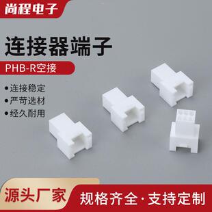 PHB PHB空中对接插头2R3P4P5P6P带扣 R空接2.0母壳带锁连接器孔座