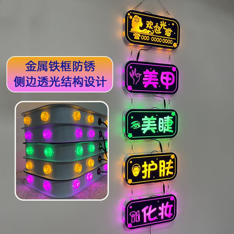 美甲灯箱美容店玻璃门装饰发光led广告牌创意串联专案展示牌招牌