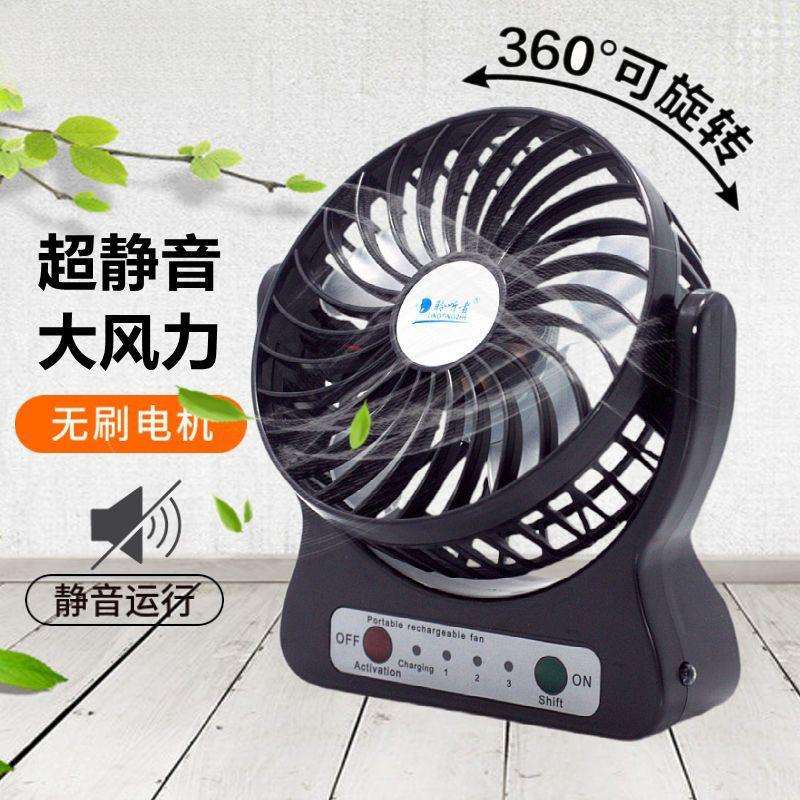 聆听者小风扇迷你静音可充电学生宿舍随身便携式桌面风扇无刷电机
