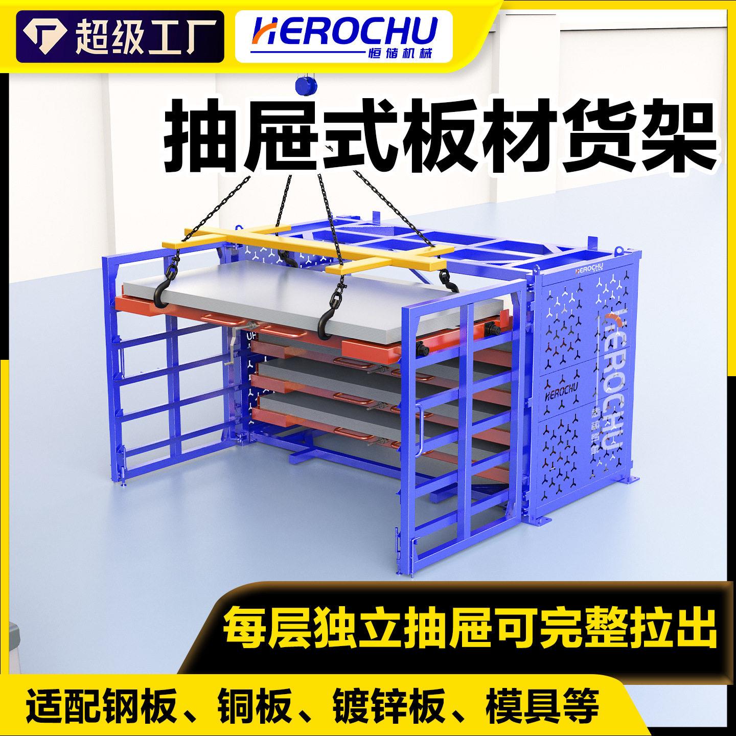 抽屉式板材货架工业重型仓储激光切割配套钣金金属板抽拉式存放架图片