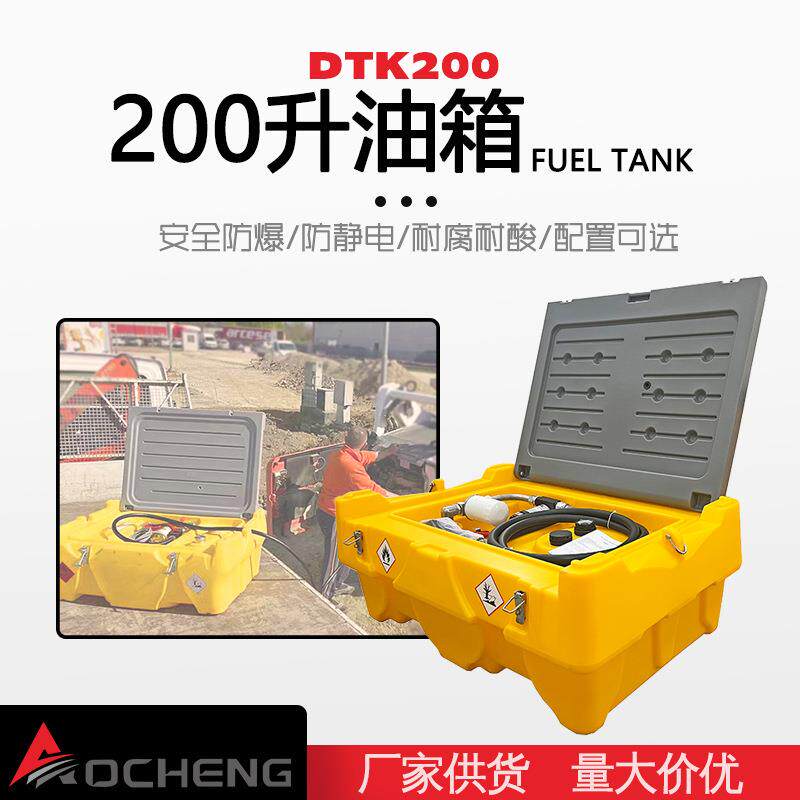 240升塑料油罐推车带加油枪加油泵加油管爆款亚马逊FUEL TANK