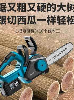 12-16寸无刷锂电电链动锯自油手XKV持电锯大功率泵枝锯工业树级