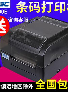 /新BTP-2300E Plus不干胶标签打印机条码打吊牌水洗珠宝