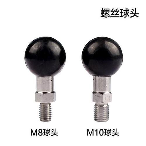 M10M8球头机车电动车后照镜螺丝球头底坐手机架配件不锈钢