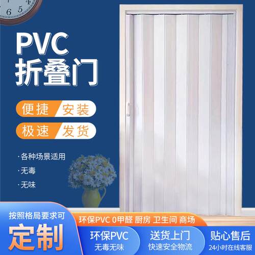 日升 PVC折叠门推拉开 放式厨房移门室内化妆室隔板吊轮阳台商铺