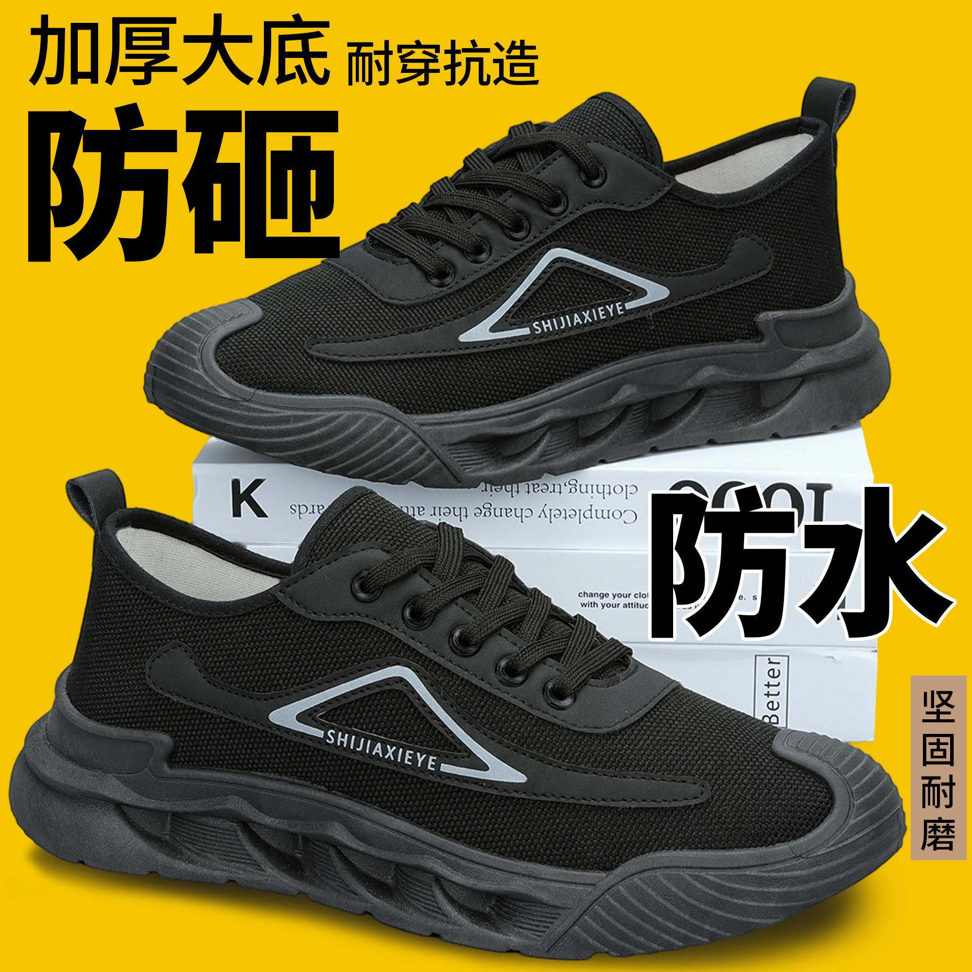 安全坚固耐磨劳保鞋防滑防水防砸工地工作解放鞋帆布透气耐磨男鞋