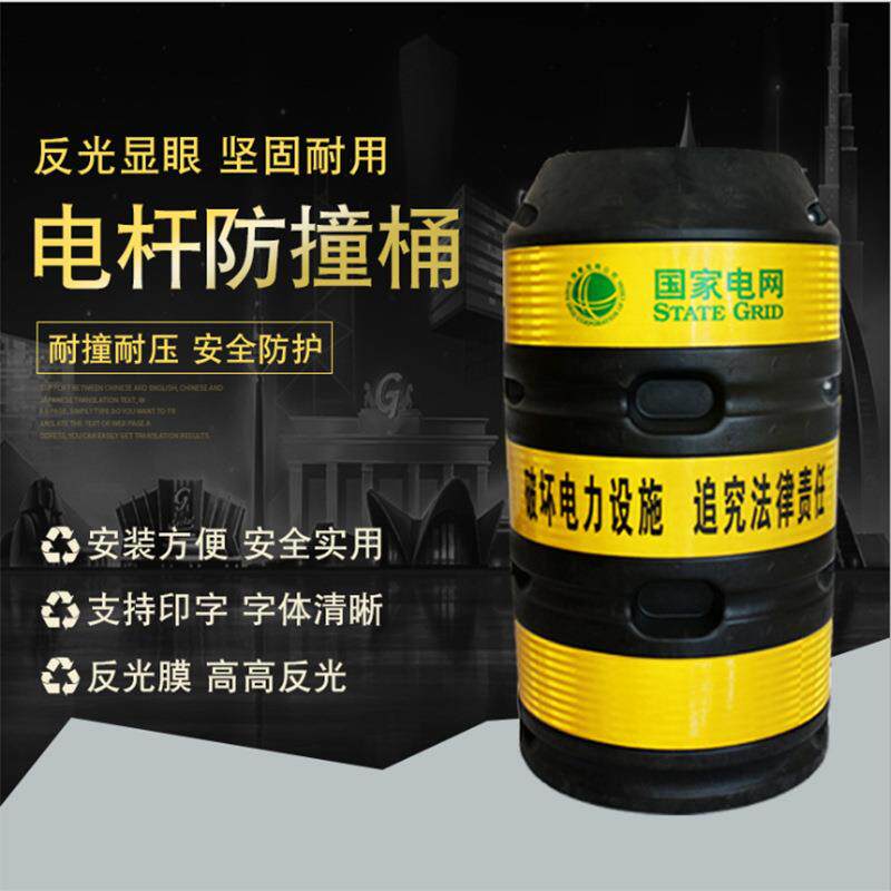 电力防撞桶反光电线杆交通防撞墩保护设施太阳能警示贴防护反光桶