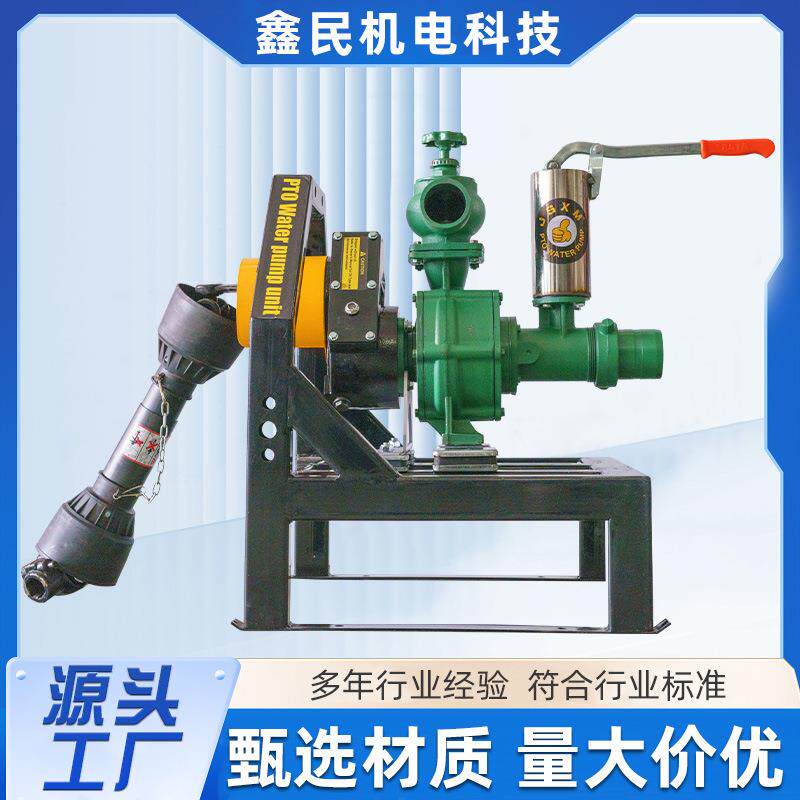 拖拉机PTO高扬程滴灌3寸-4寸水泵源头工厂生产经验丰富拖拉机水泵
