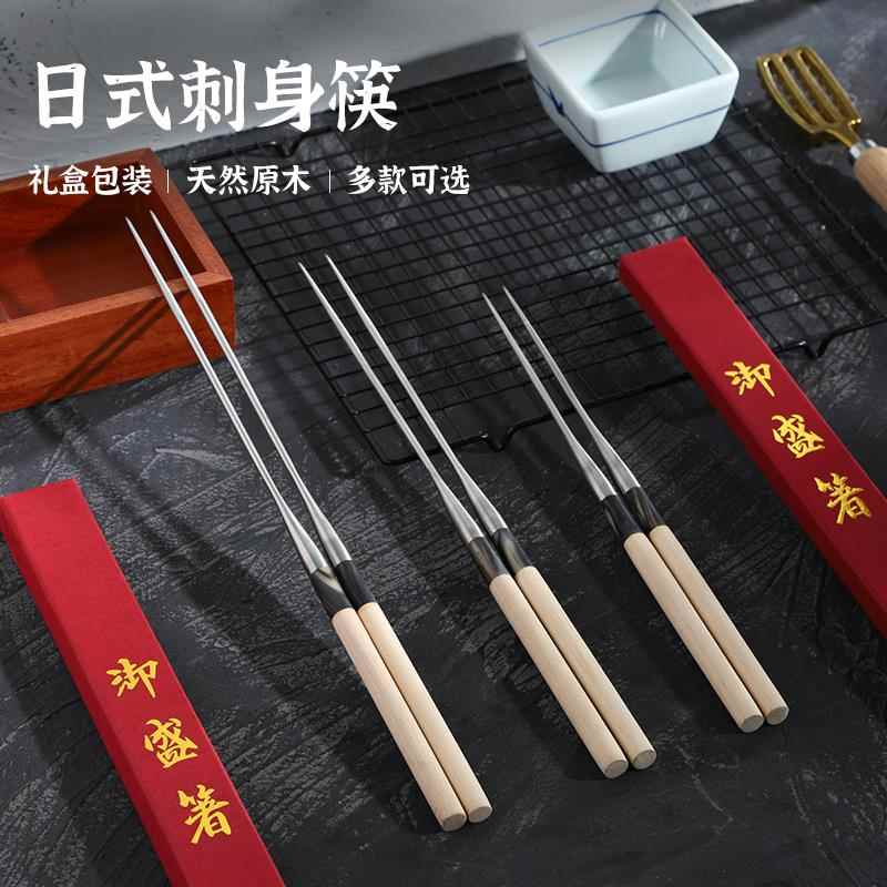 刺身筷子日式筷子日本料理店专用筷子章鱼小丸子筷不锈钢寿司筷子