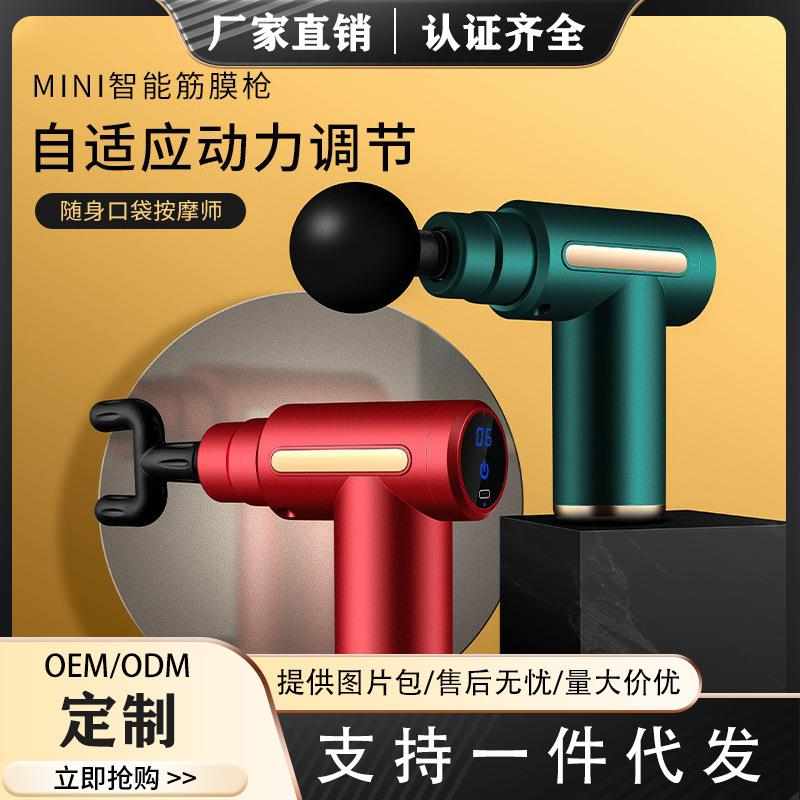 筋膜枪 跨境厂家直供massage gun放松肌肉按摩仪小型家用健身器材