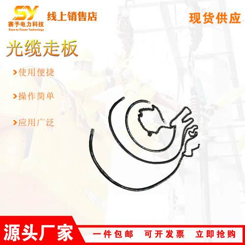 销售链条式一牵一光缆走板电力施工用重锤OPGW光缆牵引走板9T