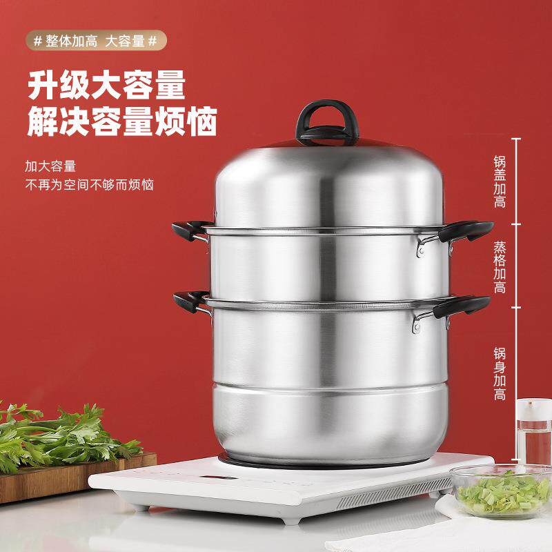 不锈钢三层蒸锅多功能汤蒸两用锅加厚双层蒸汤锅组合盖大容量