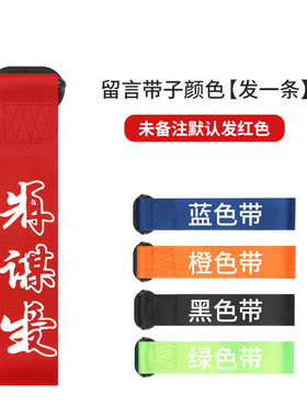 拖车绳汽车改装保险个性车头绑带