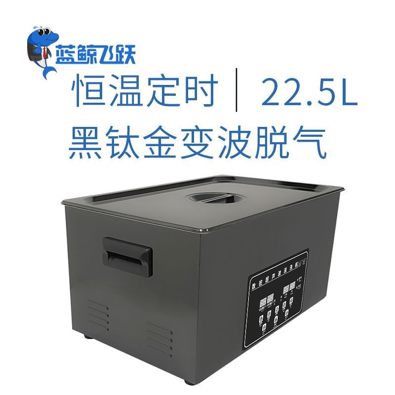 东莞源头厂家 医疗器械手术工具镊子清洗 小型台式超声波清洗机