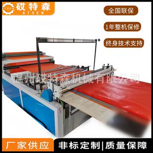 全自动PVC膜横切机卷筒膜横切机PET下料横切机PVC印刷膜切片机