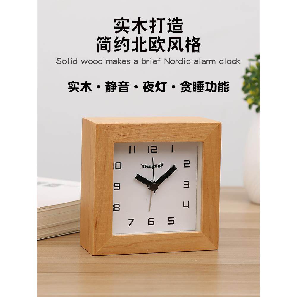 实木方形小闹钟北欧风格床头静音贪睡夜灯光懒人起床中学生用闹表