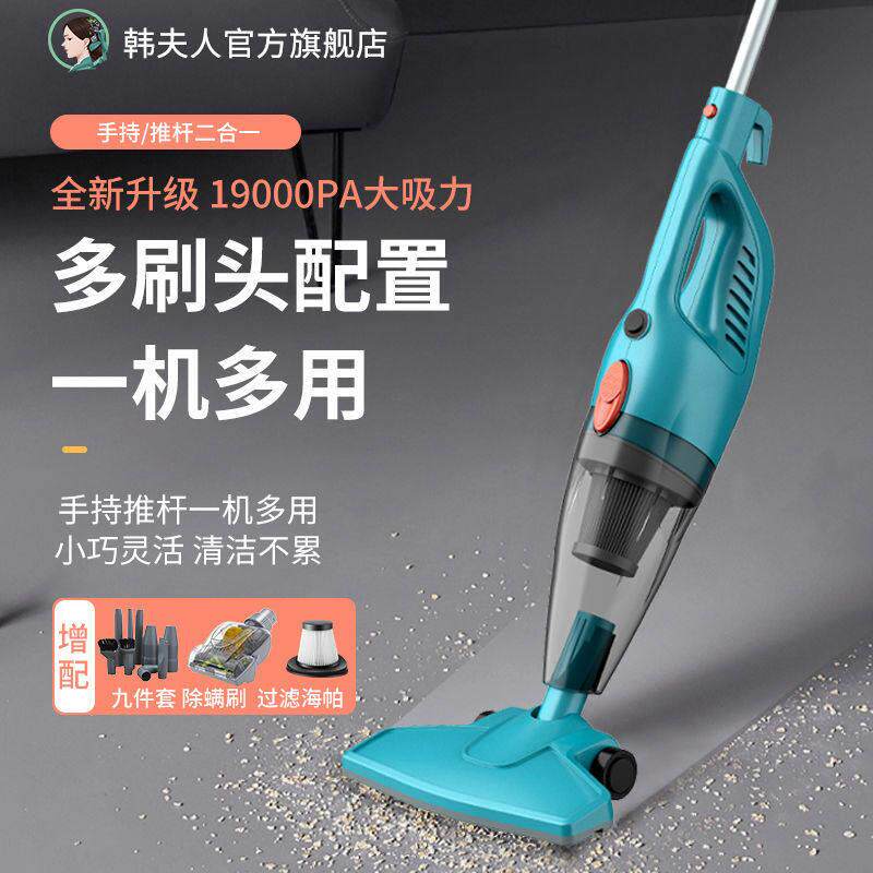 韩夫人吸尘器家用小型强力手持式迷你大功率大吸力床上手持除螨虫