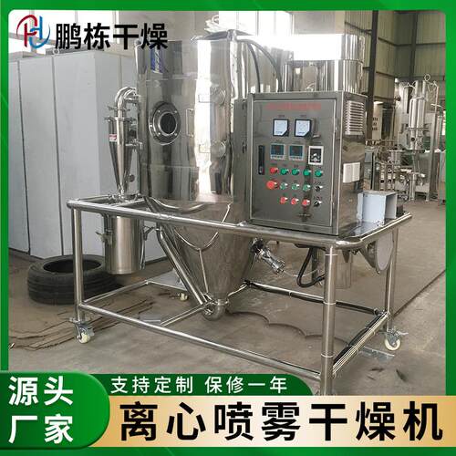供应L速PG喷家雾LPG干燥机 豆浆厂粉蛋白粉高离心喷雾干燥机