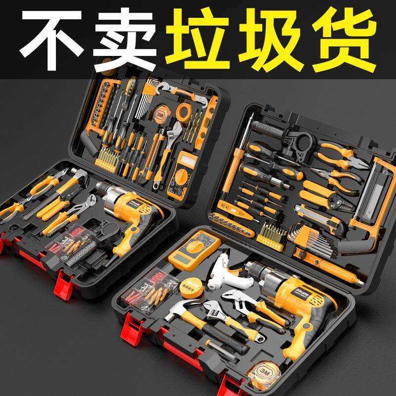 五金工具箱套装家用多功能电钻木电工电动维修组合工具套装n22