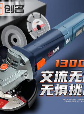 创名无刷工业级大功率调速角磨机220V交流1300瓦手砂轮磨光抛光机