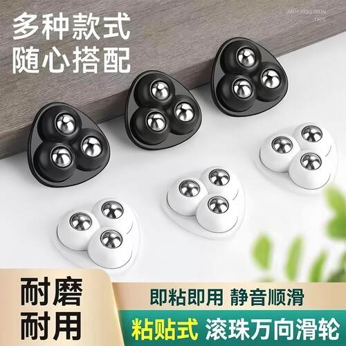 免打孔粘贴滚珠万向脚轮承重通用