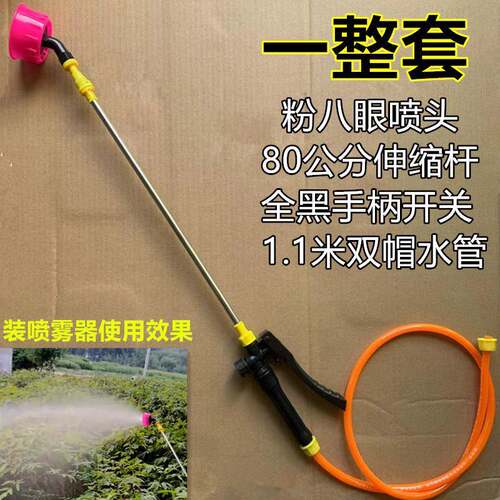 农用电动喷雾器出水配件全套管子手柄开关伸缩喷杆喷头手动电园艺