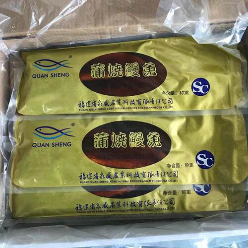 鳗鱼冷冻带汁20P烤活A日式寿司料理盖饭切片10条/盒海鲜海捕刺身