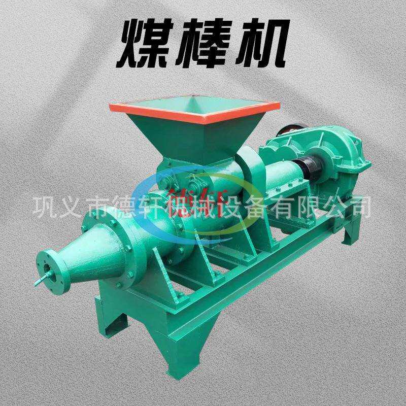 烧烤碳煤棒机 空心果木炭制棒机 稻草秸秆制碳成型设备碳粉煤棒机