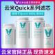 RO反渗透膜 云米净水器通用滤芯Quick系列超能升级 5in1覆合