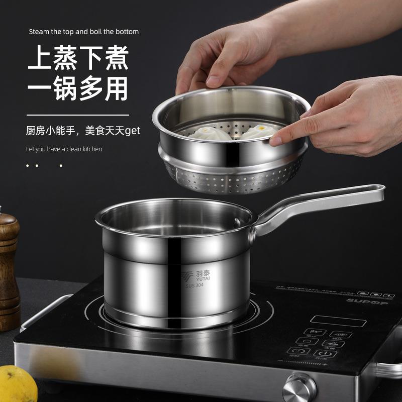 奶锅双层小蒸锅泡面锅牛奶锅电磁炉通用家用304不锈钢宝宝辅食锅