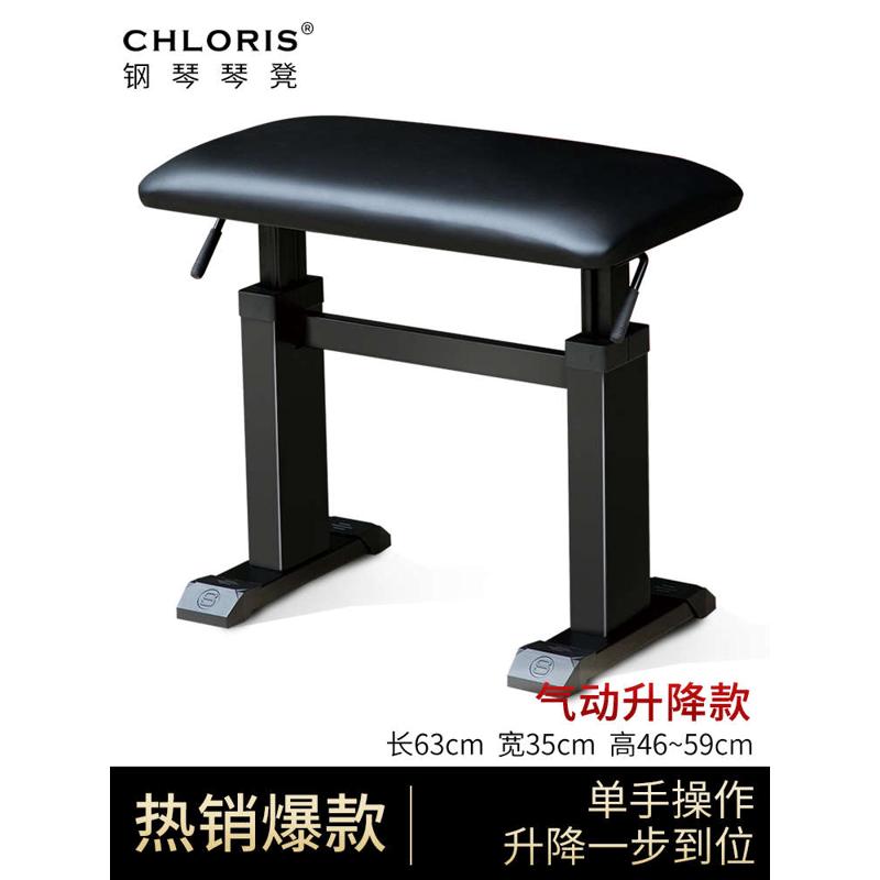 chloris/克洛里斯 鋼琴凳 單人氣動液壓調(diào)節(jié) 兒童可用 可升降琴凳