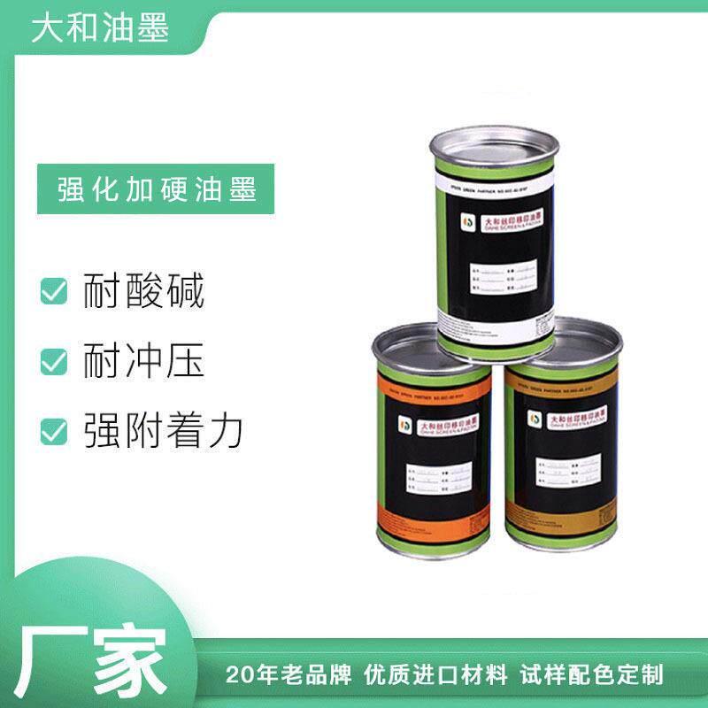 强化加硬油墨高附着电镀油墨耐高温喷漆面手感漆电镀油墨