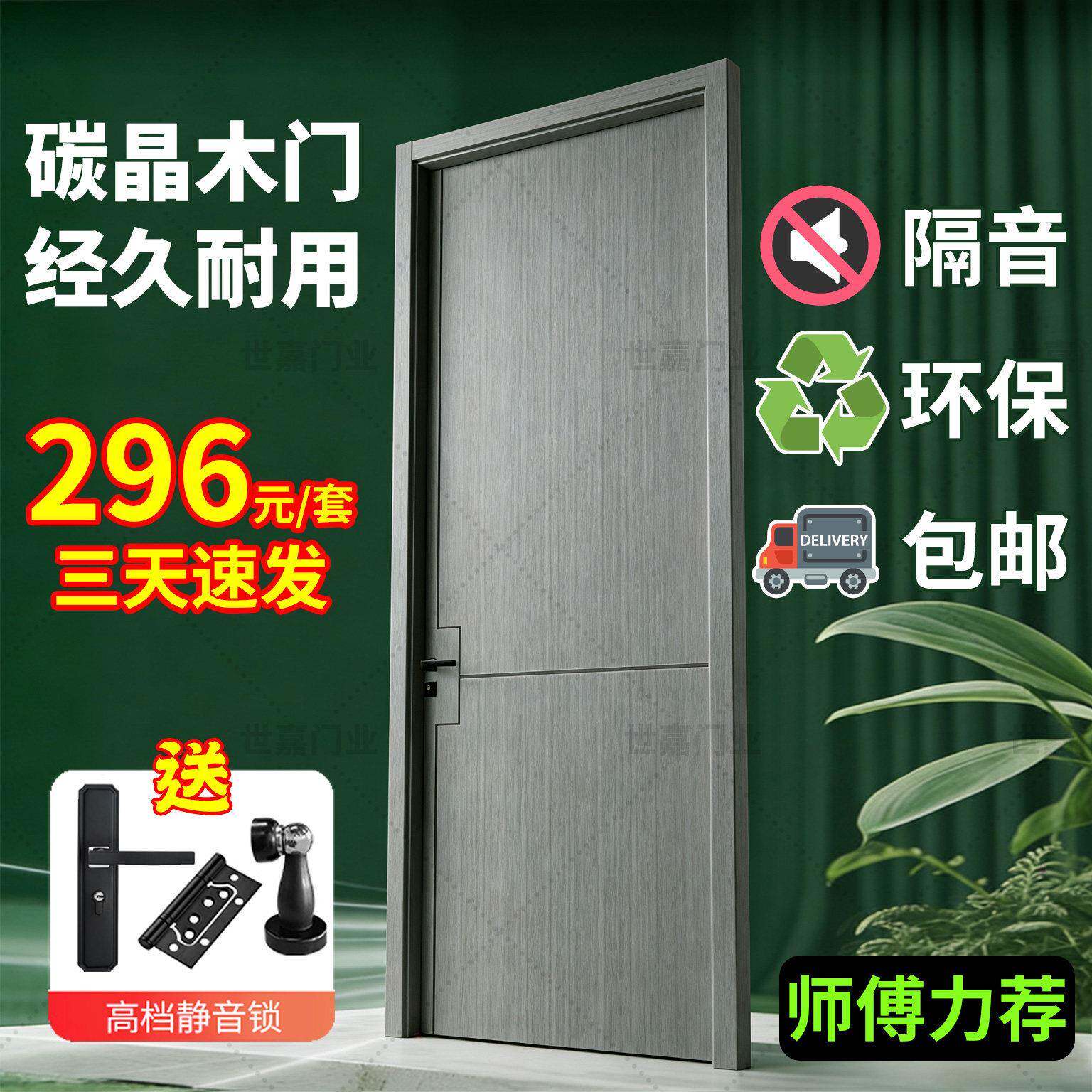 卧室门免漆套装门家用实木门实木复合室内门烤漆门碳晶隔音房间门
