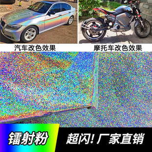 美甲喷涂注塑用变色龙镭射七彩粉现 厂家批发汽车改色彩虹镭射粉