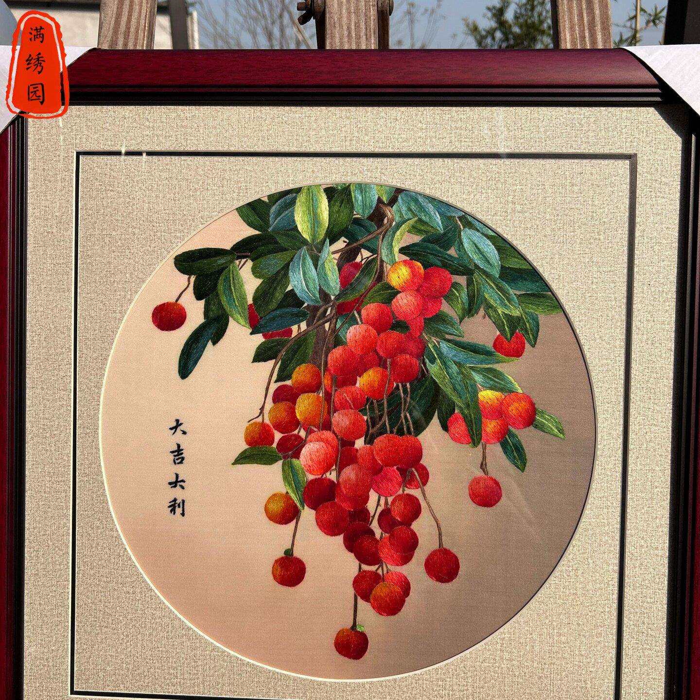 大大利纯手工绣苏刺绣22荔吉枝花饰鸟挂画非遗客厅餐厅玄关送礼装